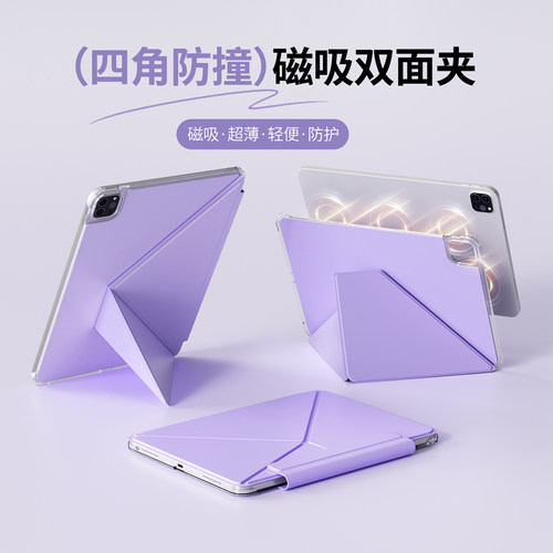 【四角防撞双面夹】ipad保护套