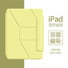 ipadpro2025保护壳ipad11平板air7保护套2024苹果6磁吸a16双面夹mini7薄2021款11寸外壳10代2018带笔槽5电脑4