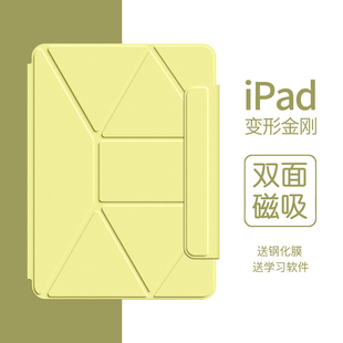 ipadpro2025保护壳ipad11平板air7保护套2024苹果6磁吸a16双面夹mini7薄2021款 11寸外壳10代2018带笔槽5电脑4