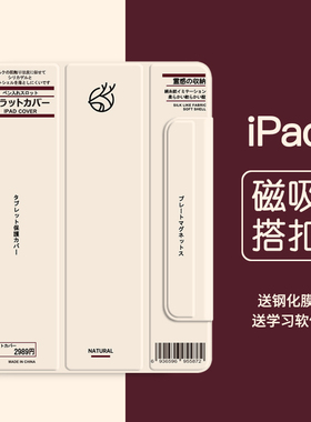 2021苹果ipadpro11保护套2022磁吸mini6平板10双面夹air5壳三折10.9带笔槽2020新款4适用pro12.9寸简约无印风