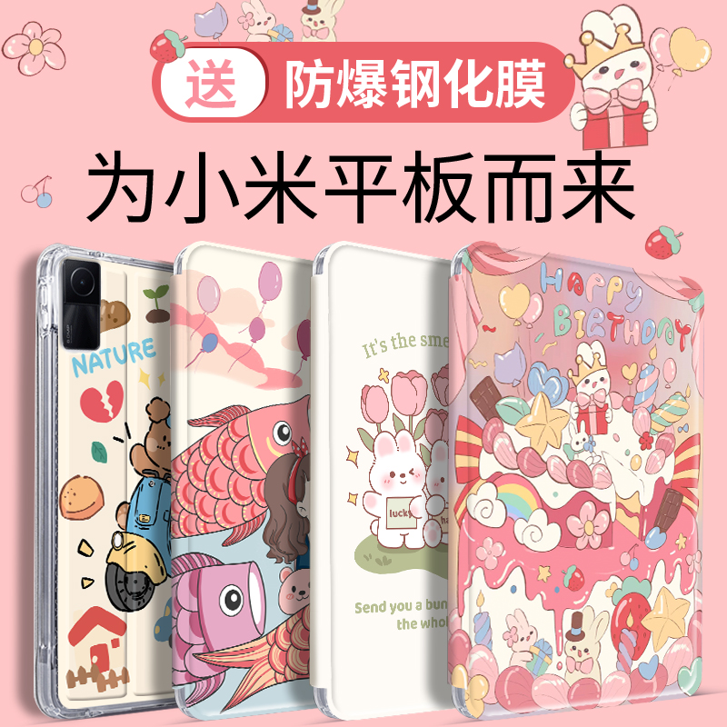 redmipad保护套红米平板壳2022适用小米pad电脑5pro外套10.6寸2021全包11气囊4plus透明防摔12.4第五代四可爱属于什么档次？