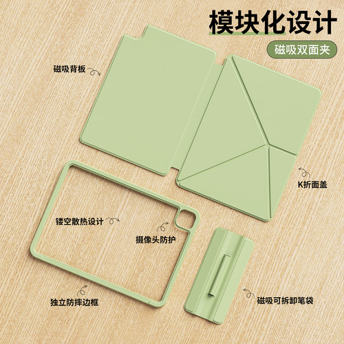 【防撞磁吸双面夹】ipad11保护套