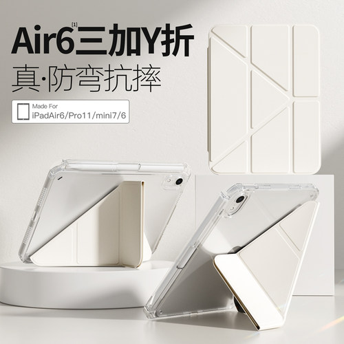 三加Y折ipadair6保护套2025款ipadpro11寸壳10适用苹果平板mini7不带笔槽air5/4第九代9无笔槽13寸亚克力22年