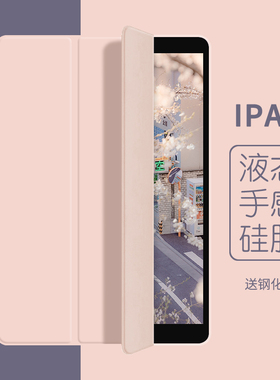 2021ipad保护套air5壳2018全包2022新款10代苹果9平板mini6轻薄2020纯色ip4三折式air2适用8迷你2简约pro粉色