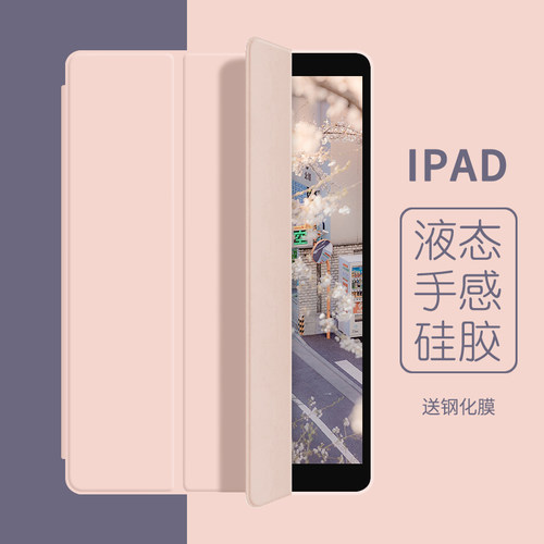 2026ipad11保护套air8壳硅胶