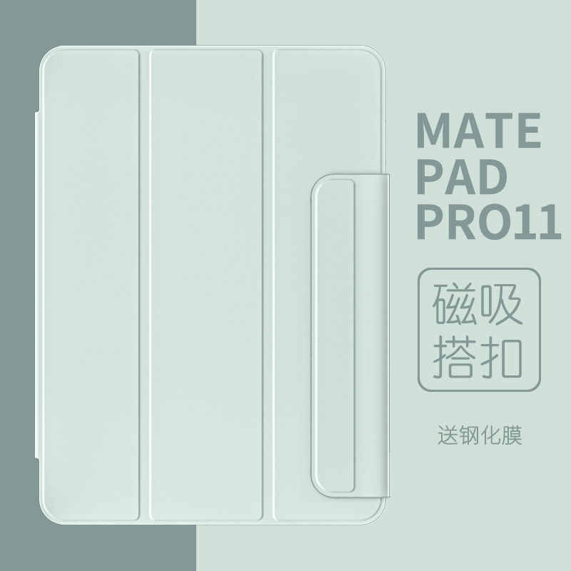 2022华为matepadpro11保护套磁吸