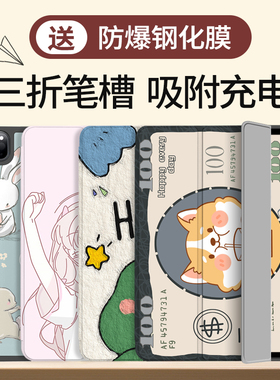 ipad2025保护套ipad9壳2024适用苹果air6第九代10平板2022款pro11带笔槽10.2硅胶pad8全包mini7防摔ari5三折4