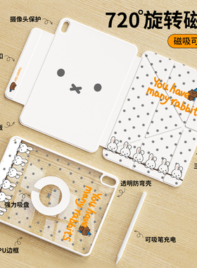 iPadPro2025新款air7/6保护壳11代5保护套mini第九11寸8适用苹果10平板4磁吸拆分3Y带笔槽透明13防弯摔12.9包