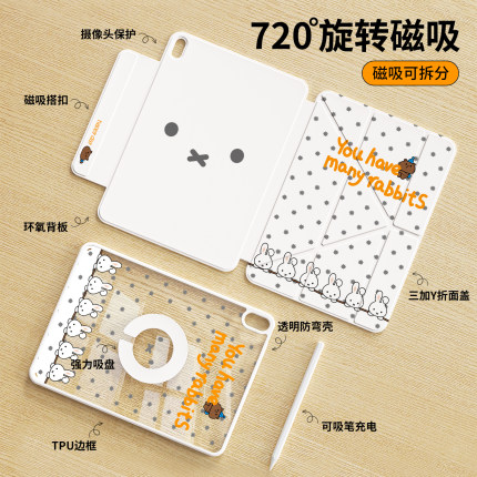 iPadPro2025新款air7/6保护壳11代5保护套mini第九11寸8适用苹果10平板4磁吸拆分3Y带笔槽透明13防弯摔12.9包