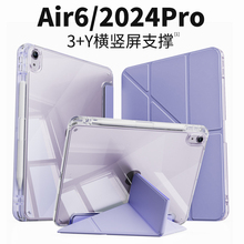 Y折竖立ipadair6保护套M2新款2024ipadpro11英寸M4壳亚克力10带笔槽防弯9代苹果平板air5透明ari13旋转3y支架