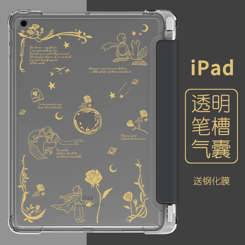 2020ipad保护套苹果air4壳带笔槽mini5平板pro11硅胶ipad8三折式air3外套2019apid电脑2018版8代pad6皮套ipd7