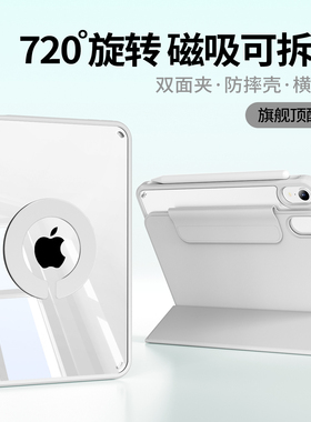 ipadmini7保护壳ipad11保护套pro苹果平板air7外壳子5无笔槽pad9防护10代磁吸13寸电脑4全包6防摔弯a16可拆分