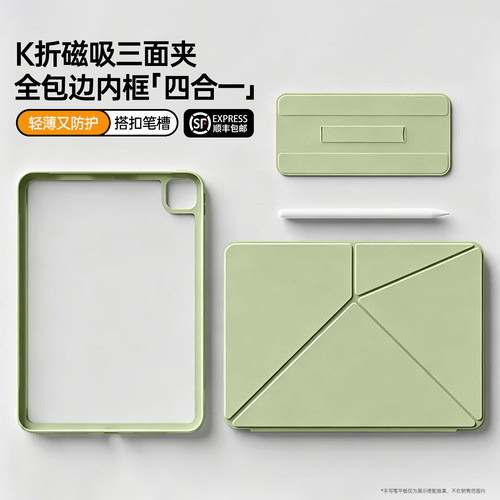 四角防摔ipad11保护壳苹果平板ipadpro保护套air8外壳11寸磁吸mini7/6边框防护air5/4双面夹10带笔槽a16小众