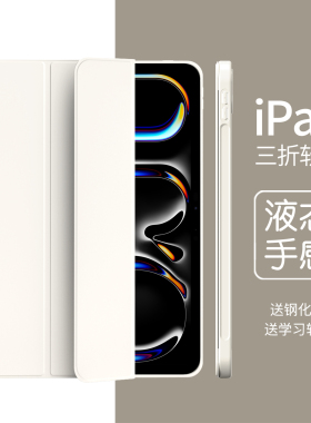 ipad11保护套air2壳mini7/6三折10苹果mini2第五代六1平板9.7寸pad9液态手感mimi5/4硅胶ari3皮套7.9十九