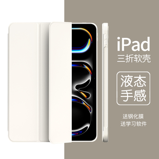 ipad11保護套air2殼mini7 4硅膠ari3皮套7.9十九 6三折10蘋果mini2第五代六1平板9.7寸pad9液態手感mimi5