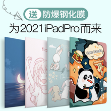 iPadpro2021保护套2020新款pro11壳2022pro12寸外套2018防弯129适用苹果22版平板12.9全包第二代2无笔槽一代3
