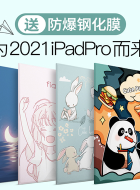 iPadpro2021保护套2020新款pro11壳2022pro12寸外套2018防弯129适用苹果22版平板12.9全包第二代2无笔槽一代3