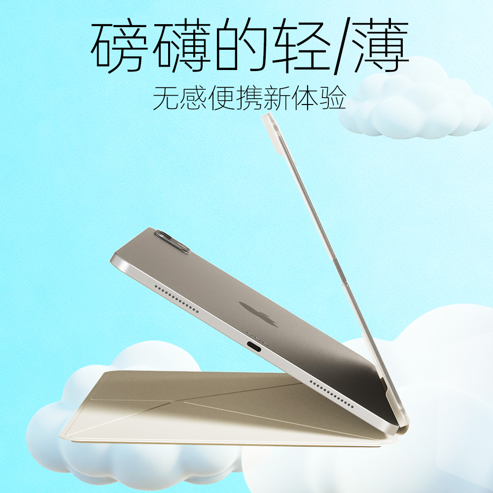 四角防摔磁吸双面夹iPad保护套
