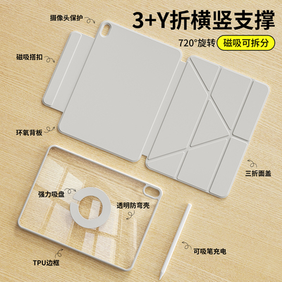 ipad平板保护壳ipad11保护套ipadpro外壳ipadair7带笔槽mini7苹果11寸拆分10磁吸6/5/4旋转a16第9代防护壳子8