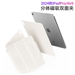ipadair6保护套ipadpro2024壳磁吸air5分体10防弯11寸带笔槽ari4可拆分2022新款苹果平板13拆卸22双面夹24版