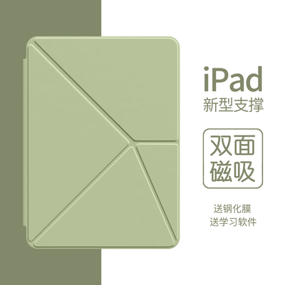 【新型支撑】iPad保护套磁吸面夹