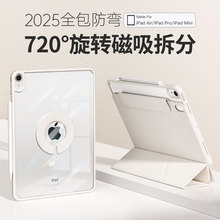 亚克力2025新款ipad11保护壳磁吸ipadair7保护套9苹果平板2024pro防摔mini6防弯5不带笔槽10代外壳子4高级感8