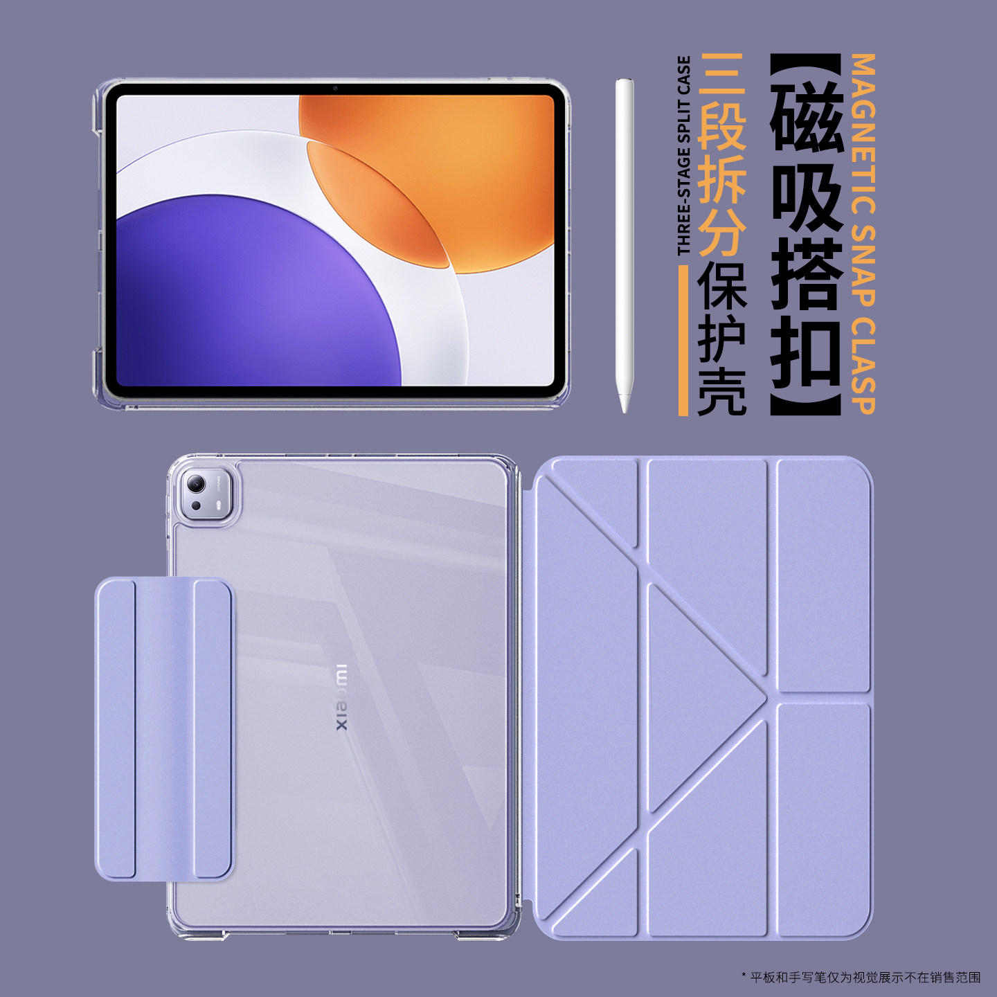 小米7spro平板保护壳红米kpad外壳小米pad7spro全包防摔k pad保护套7spro pad磁吸带笔槽亚克力散热游戏皮套图片