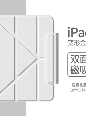 2025新款iPadpro保护套轻薄ipad11磁吸双面夹air6壳三折Y型苹果平板10代防弯5防摔mini7无笔槽a16高级感3y折4