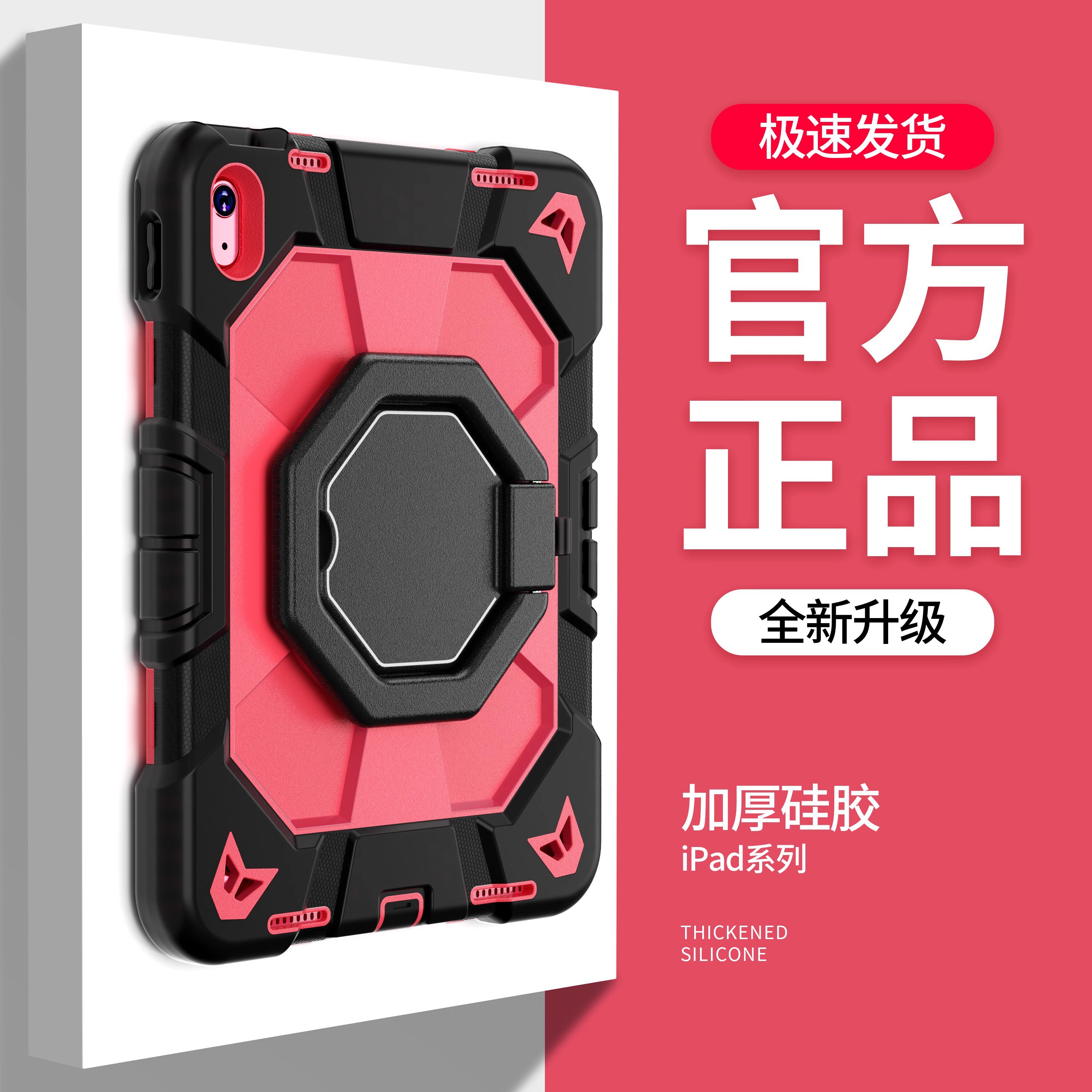 儿童学习专用ipad保护壳硅带笔槽