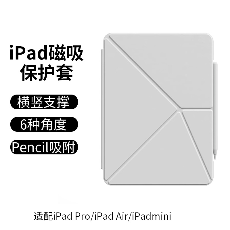 ipad第10代11代苹果保护套air6拼板保护壳子7磁吸双面夹pro2024款9折叠10专用配件超轻45高级简约11寸13寸