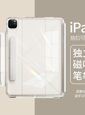 iPadPro11保护套2025新款air7/6平板壳11代抽拉拆分mini7磁吸笔袋air5/4防弯苹果10全包2022简约2021带笔槽3y