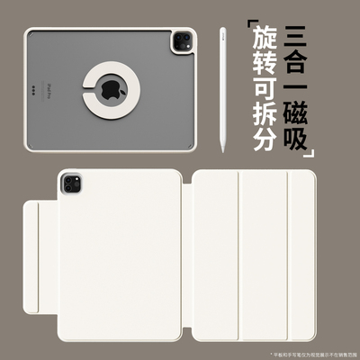 【全磁吸可拆分】ipadpro保护套