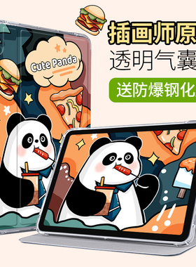 2020ipad保护壳ipad8保护套2021苹果9适用air3平板mini5全包air2外套mini4硅胶pad7防摔2018第8代6七八九2019