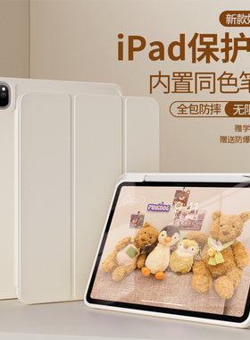 ipad保护套air6平板pro11寸壳9轻薄10适用苹果mini7带笔槽2025款九代4全包13轻薄5防弯摔2三折12.9散热三软二