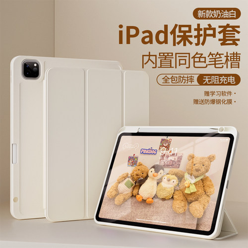【全新配色】ipad保护套轻薄