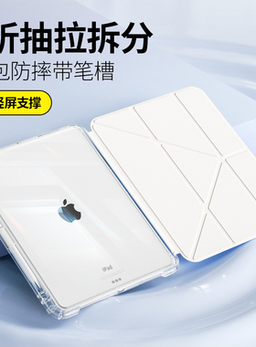 三折Y型iPadAir6保护套Mini7壳2025iPadpro抽拉air5拆分4苹果11寸平板9轻薄防弯10不带笔槽mini6支架3Y折2024