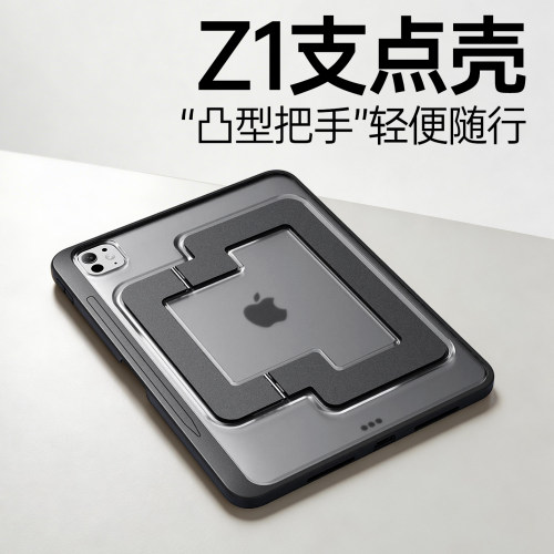 【支点壳】2026新iPadAir8保护壳