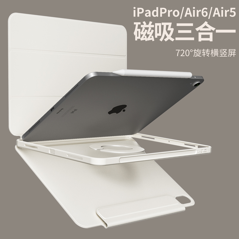 ipadpro保护套2025新款air6保护壳5平板第10代适用苹果11寸9九无笔槽mini7旋转磁吸拆分8全包防弯摔3Y双面夹4