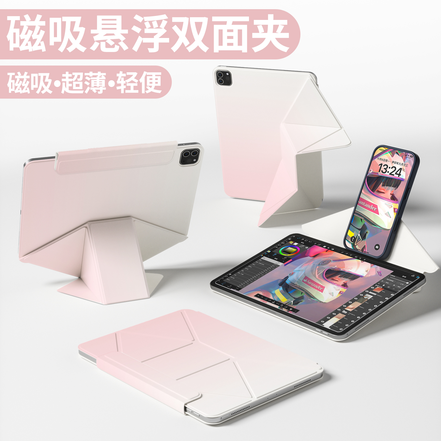 【渐变高颜值】磁吸增高双面夹