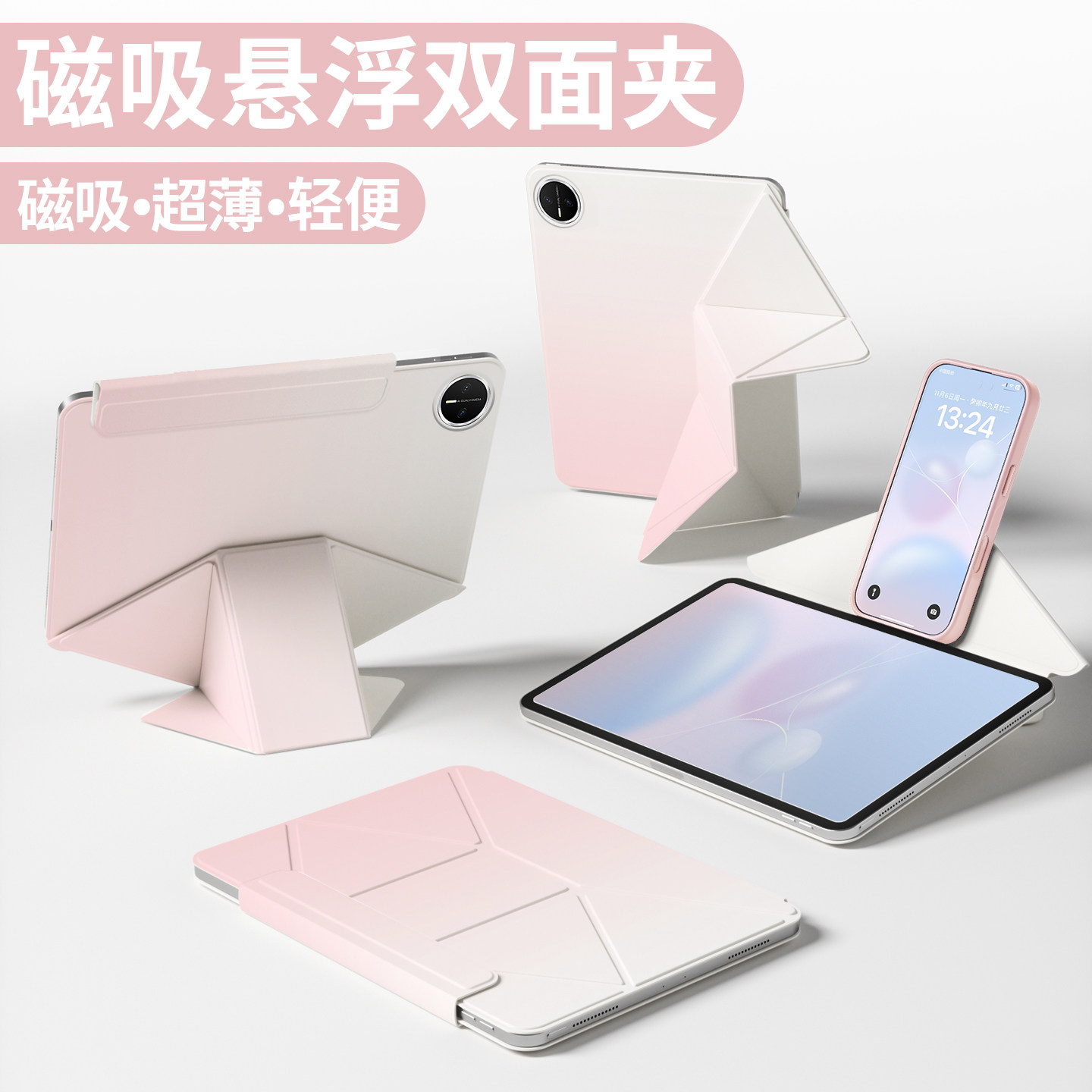 【磁吸增高】新款适用华为matepad11.5s平板保护壳matepadpro12.2保护套拆分轻薄双面夹air12英寸支架带笔槽,3C数码配件,平板电脑保护套/壳,淘宝优惠券,粉丝福利购,淘宝优惠卷