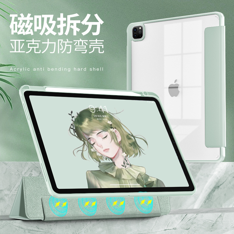 磁吸拆分2022ipadpro保护套2021款ipad9平板air5带笔槽mini6硬壳ari4全包适用苹果11寸防弯亚克力第9代10支架 3C数码配件 平板电脑保护套/壳 原图主图