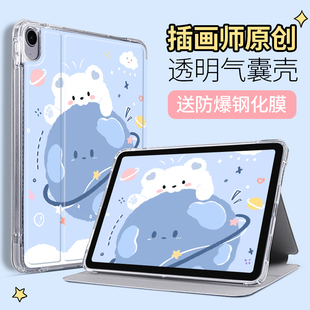 iPad9保護殼2022適用蘋果pro11防摔2020全包air4平板8不帶筆槽2018氣囊10軟殼5書本2 iPadmini6保護套2021新款
