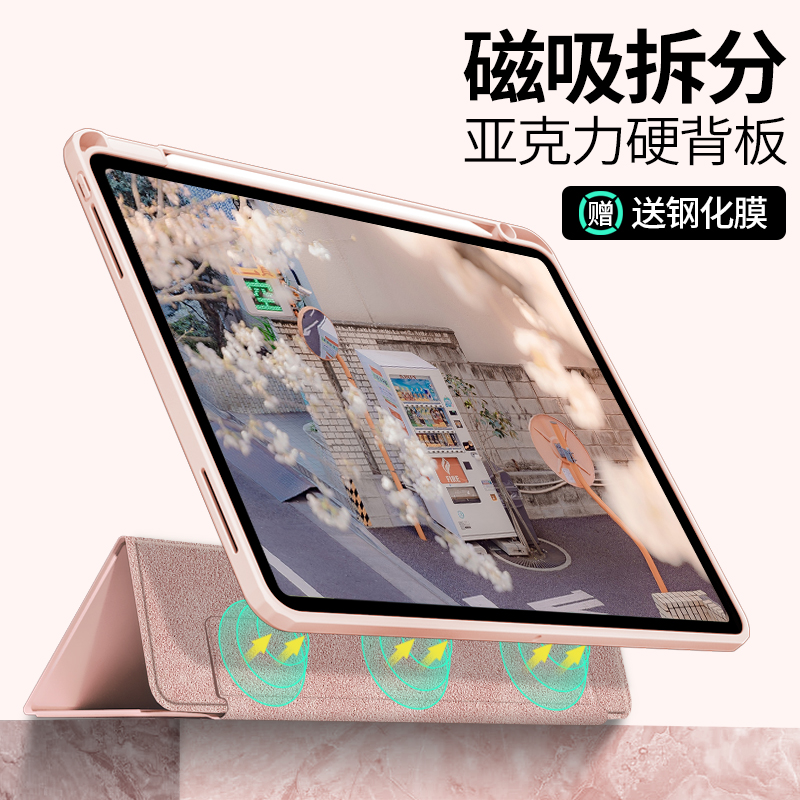 2021款iPadPro保护壳11寸2022air5带笔槽mini6磁吸10拆分air4全包pro12保护套9苹果8平板防弯防摔129无盖3硬7 3C数码配件 平板电脑保护套/壳 原图主图