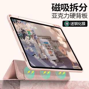 2021款 iPadPro保护壳11寸2022air5带笔槽mini6磁吸10拆分air4全包pro12保护套9苹果8平板防弯防摔129无盖3硬7