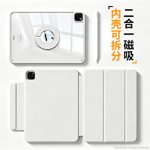 【二合一可拆分】ipadpro保护壳air8平板保护套11寸磁吸外壳子mini7苹果9小众第10代专用a16无笔槽ari5带搭扣