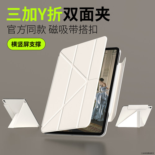 【三加Y折】iPadair7保护套