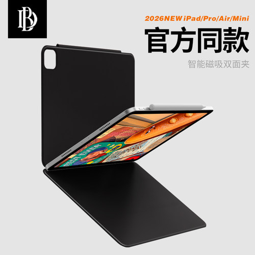 ipad11保护套2026新款air8/7苹果pro保护壳mini7平板ipadair6/5磁吸双面夹pad10代搭扣笔槽13寸横竖Y折轻薄包