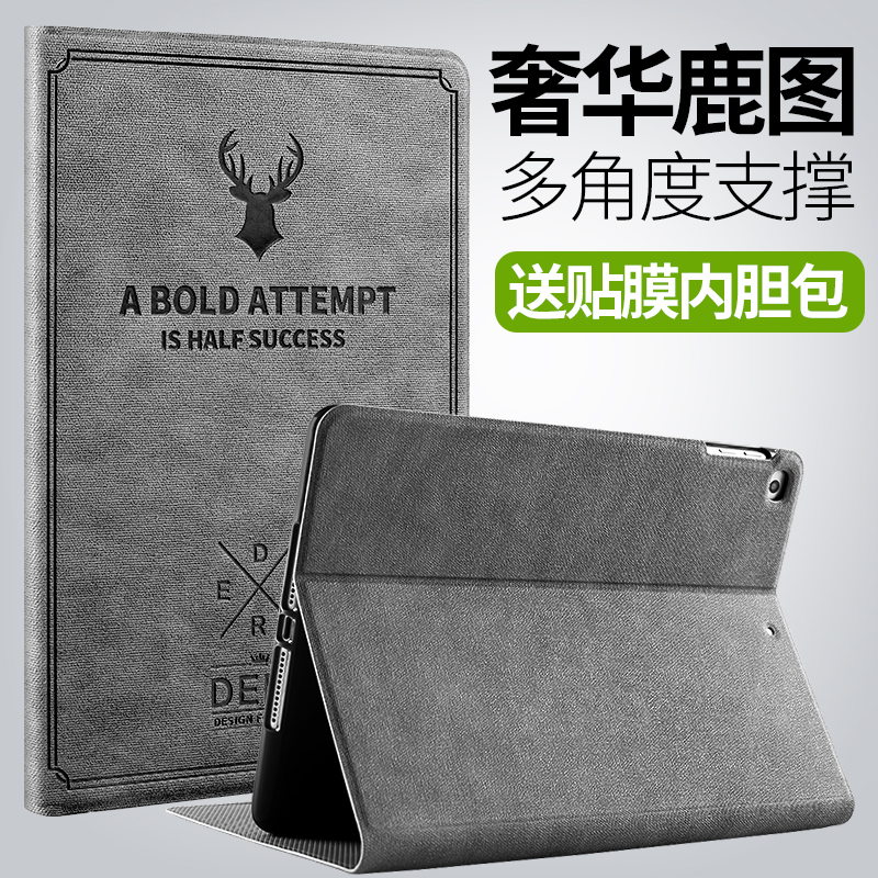 iPad Pro10.5保护套10英寸超薄苹果a1701新款平板电脑壳全包防摔A1709创意时尚三防A1852毛毡内胆包套