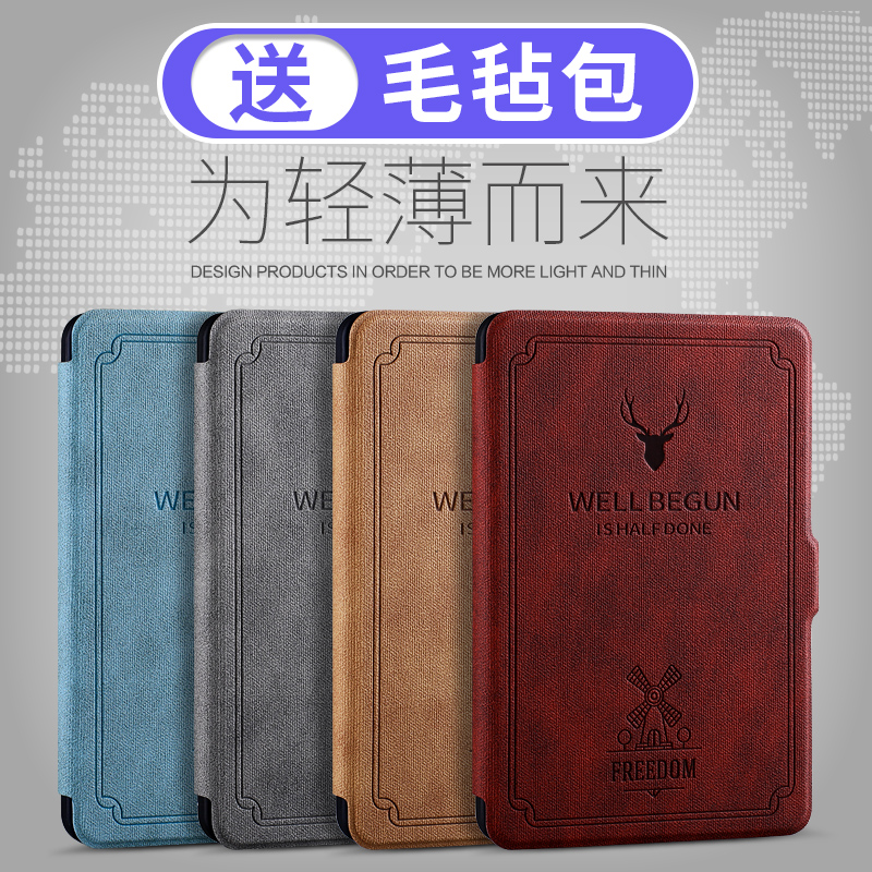 亚马逊kindle保护套paperwhite2/3电子书阅读器558入门版皮套KPW3壳休眠sy69jl内胆包超薄kindel958硅胶外壳