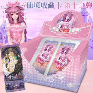 正版卡游叶罗丽卡片梦幻包第12弹整盒全套周边卡册稀有卡牌女孩